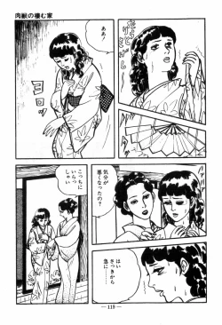 Page 123 of Erosu no Bousou