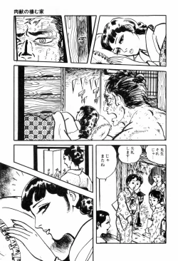 Page 125 of Erosu no Bousou