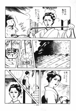 Page 128 of Erosu no Bousou