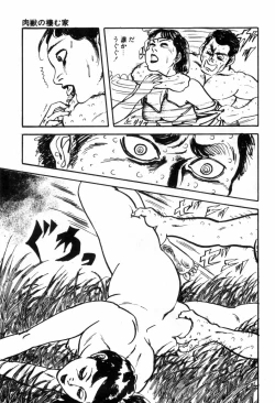 Page 133 of Erosu no Bousou