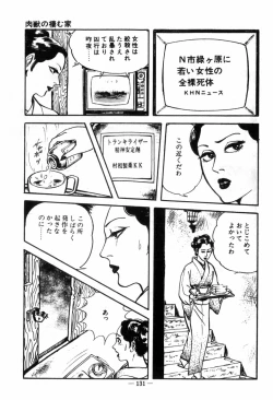 Page 135 of Erosu no Bousou