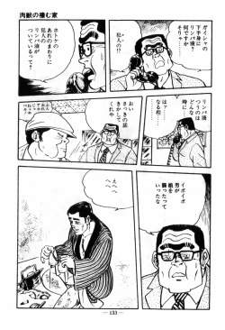 Page 137 of Erosu no Bousou