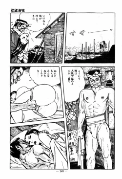 Page 149 of Erosu no Bousou