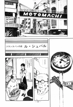 Page 14 of Erosu no Bousou