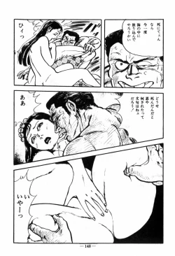 Page 152 of Erosu no Bousou