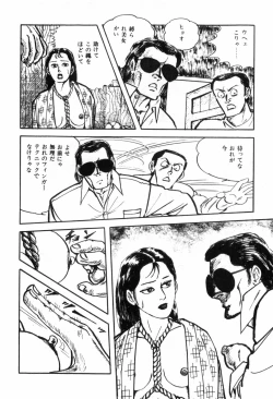 Page 158 of Erosu no Bousou