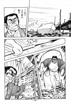 Page 162 of Erosu no Bousou