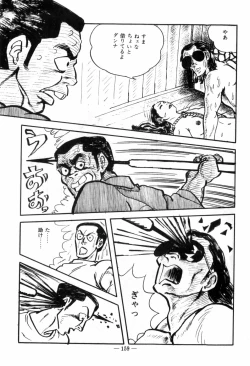 Page 163 of Erosu no Bousou