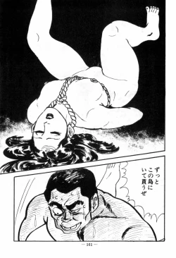 Page 165 of Erosu no Bousou