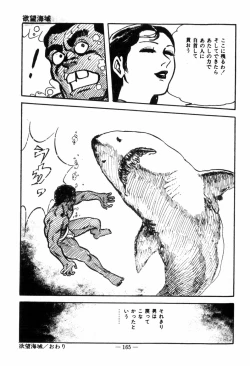 Page 169 of Erosu no Bousou