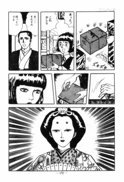 Page 176 of Erosu no Bousou