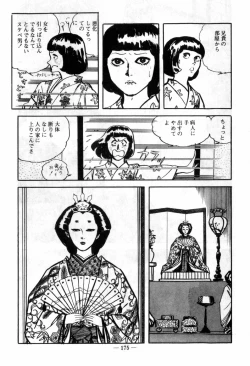 Page 179 of Erosu no Bousou