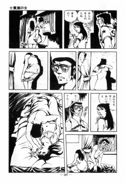 Page 191 of Erosu no Bousou