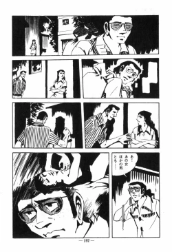 Page 196 of Erosu no Bousou