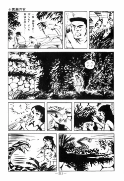 Page 215 of Erosu no Bousou