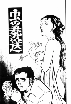 Page 219 of Erosu no Bousou