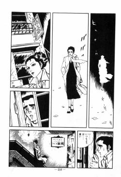 Page 220 of Erosu no Bousou