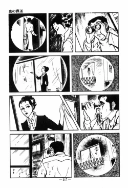 Page 221 of Erosu no Bousou