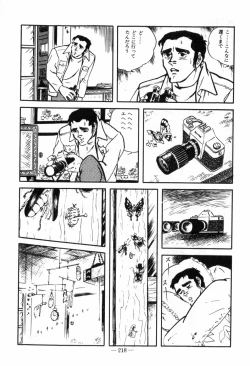 Page 222 of Erosu no Bousou