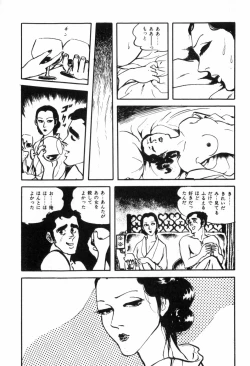 Page 240 of Erosu no Bousou