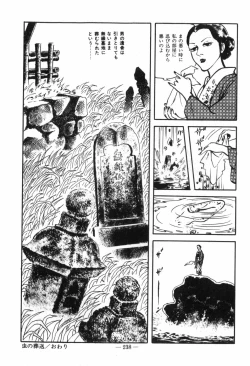 Page 242 of Erosu no Bousou