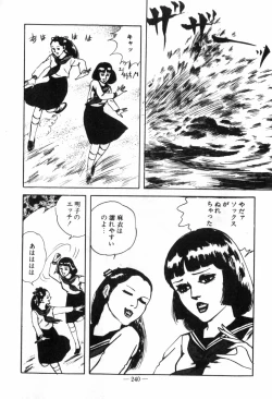 Page 244 of Erosu no Bousou