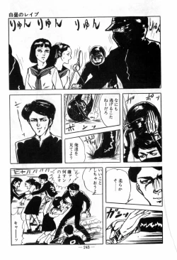 Page 247 of Erosu no Bousou