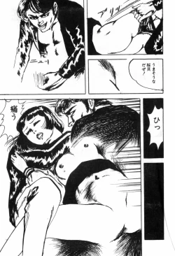 Page 249 of Erosu no Bousou