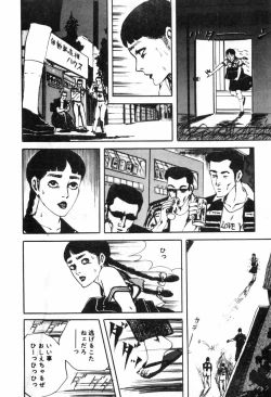 Page 24 of Erosu no Bousou