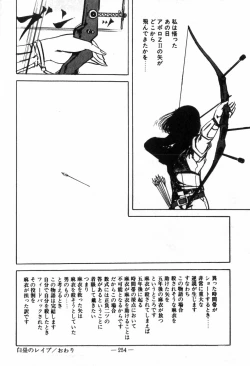 Page 258 of Erosu no Bousou