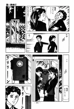 Page 265 of Erosu no Bousou