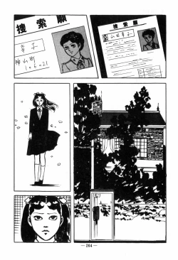 Page 268 of Erosu no Bousou