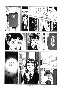 Page 270 of Erosu no Bousou