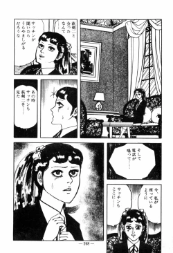 Page 272 of Erosu no Bousou