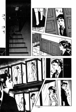 Page 273 of Erosu no Bousou