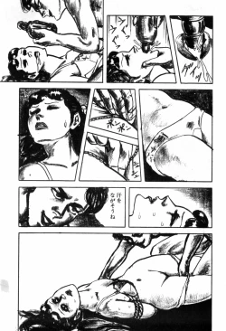 Page 277 of Erosu no Bousou