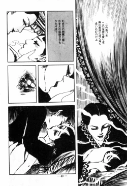 Page 44 of Erosu no Bousou