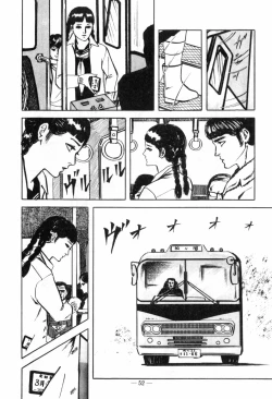 Page 56 of Erosu no Bousou