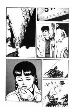 Page 58 of Erosu no Bousou