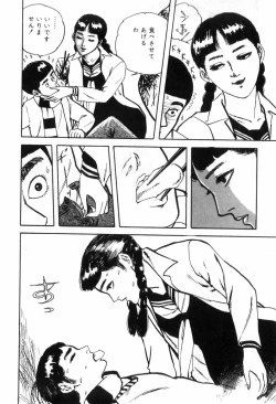 Page 62 of Erosu no Bousou