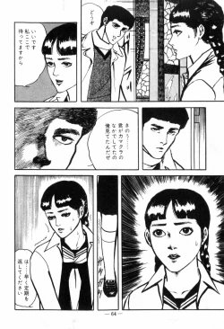 Page 68 of Erosu no Bousou