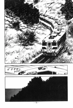 Page 76 of Erosu no Bousou