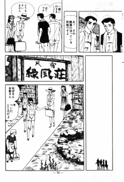 Page 80 of Erosu no Bousou