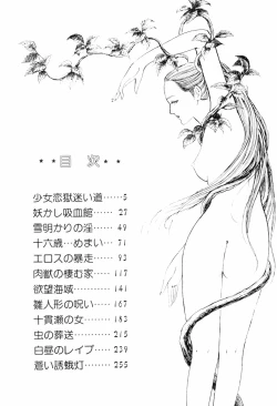 Page 8 of Erosu no Bousou