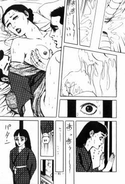 Page 95 of Erosu no Bousou