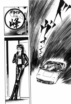 Page 98 of Erosu no Bousou