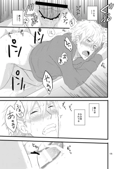 Page 14 of Kare ni Shitai Hidoi Koto.