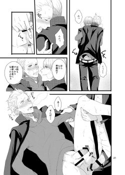 Page 20 of Kare ni Shitai Hidoi Koto.