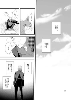 Page 34 of Kare ni Shitai Hidoi Koto.