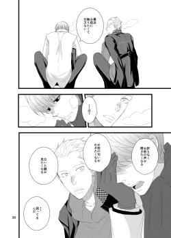 Page 37 of Kare ni Shitai Hidoi Koto.